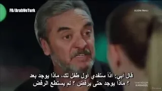 الحلقة الأخيرة من مسلسل الوردة السوداء ورد وشوك الموسم الثالث 