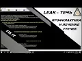 Source SDK - Fixing Map Leaks