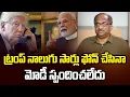 Download Lagu ట్రంప్ నాలుగు సార్లు ఫోన్ చేసినా మోడీ స్పందించలేదు || Trump Called 4 Times, Modi Did Not Respond ||