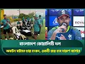Download Lagu বাংলাদেশ কোয়ালিটি দল; অঘটন ঘটাতে চায় হংকং, একটি জয় হবে দারুণ ব্যাপার : সিলভা | Asia Cup 2025