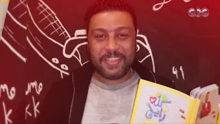 كاميرا                من داخل حفل توقيع كتاب  كله رايح  للفنان محمد جمعة  عم ضياء  دندنها