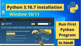 How to install Python 3 10 7 on Windows Run first Python Program
