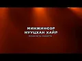 Lagu Minjinsor - Nuutshan hair(ai duet cover) Минжинсор - Нууцхан хайр