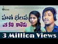 Lagu HATHA BHELANA AKAGICHI RATHEMA || BANJARA NEW LOVE SONG 2019 || Sanjivkumar Rathod || SKR MUSIC