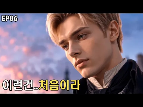 I Became the Duke's Savior Episode 17