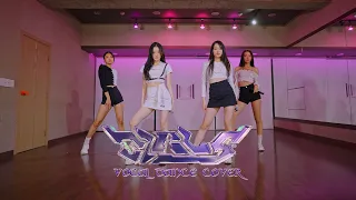 Download aespa (에스파) Girls (걸스) VOCAL DANCE COVER (보컬댄스커버) MP3