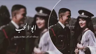 اغاني سوريه ابو الحب شلون انساك اني ضايع بلياك تعديل مميز 