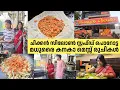 മധുരൈ കനകാ മെസ്സിലെ രുചി വിശേഷങ്ങൾ | Authentic Madurai Meals at Kanaka Mess
