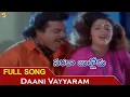 Download Lagu Daani Vayyaram Video songs | Sarada Bullodu  Movie Songs | Venkatesh | Nagma | Vega Music