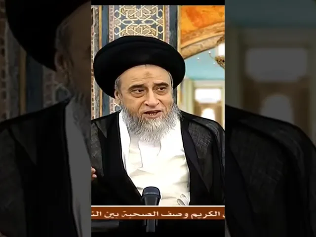 ⁣هناك من يسأل عن حالك و لا يفيدك بشيء! - السيد صباح شبر #السيد_صباح_شبر #الفقه #مسائل