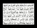 Download Lagu Juz-5 Sheikh Shuraim with HD text ജുസ്5