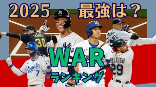 MLB2025 WAR bWAR fWAR 2025 P