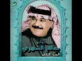 El Hob We El Gherah
