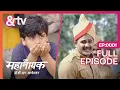 Download Lagu ये कोनसी Jati है | Ek Mahanayak - Dr B R Ambedkar Full Ep - 1 Bheemrao Ambedkar @andtvchannel