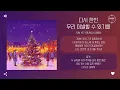 Sin Ye Young (신예영) - 다시 한번 우리 이별할 수 있기를 (Goodbye again) [가사]