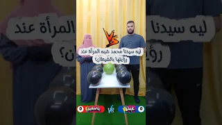اتحديت ياسمين في اجمد تحدي بلالين Shorts 
