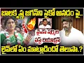 Download Lagu YS Sharmila First Reaction on Balakrishna Comments | YS Jagan | AP Assembly | AP News | Yuvagalam