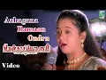 Download Lagu Azhagana Ilaman Ondru 4k Video Song | Thenkasi Pattinam | Sarathkumar | Samyuktha Varma | Neppolian