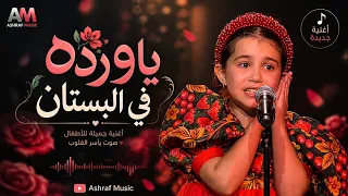 اغنية الطفلة ايميليا   كاملة   مسرح                      دندنها