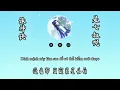 Download Lagu [Vietsub+Lyrics] Tru Thần Quyết - 诛神诀 - Là Thất Thúc Đây (Diệp Trạch Hạo) - 七叔（叶泽浩) | Hot Tiktok