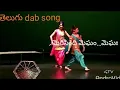 Lagu Merisindhi megam megam song in telugu