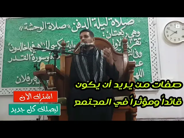 ⁣صفات لمن يريد أن يكون قائداً ومؤثراً في المجتمع