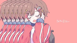 きゅうくらりん／いよわ 歌ってみた by 天月