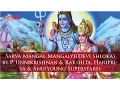 Download Lagu Sarva Mangal Mangalye (Devi shloka)I P. Unnikrishnan I Rakshita I Haripriya I Anu (Young Superstars)