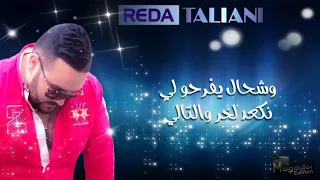 رضا طلياني واحد عندو باسبور معمر بالفيزا Rida Talyani 