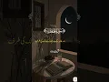 Lagu surah Al Quran|surah AlQuran with translation|Al Quran| verses Translation|#quran #unfrezzmyaccount
