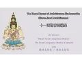 Download Lagu Tibetan Great Compassion Mantra (Subtitled) 藏传大悲咒 轻快版(字幕)
