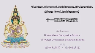 tibetan great compassion mantra subtitled 