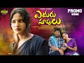Download Lagu Eduru supullu || Promo || Pooja Nageshwar || Poulraj || Arya || Shiva Ld || Mana Tunes