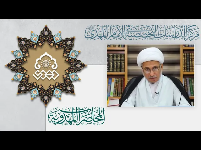 ⁣أقوال لبعض العلماء والباحثين في تاريخ ولادة السيدة نرجس (عليها السلام) - الشيخ علي الفياض