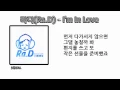 라디 - I'M IN LOVE (가사/3699)