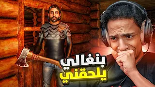 بنقالي يطاردني 