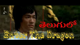 enter the dragon in telugu bruce lee best fight