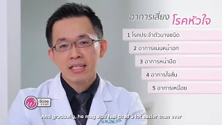 อาการเสี่ยงโรคหัวใจที่สำคัญ 6 อย่างมีอะไรบ้าง