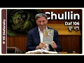 Daf Yomi Chullin Daf 106 by R Eli Stefansky
