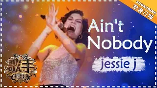 Download Jessie J《Ain't Nobody》- 个人精华《歌手2018》第5期 Singer2018【歌手官方频道】 MP3