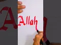 Download Lagu #calligraphy #allah #gothic #cursivewriting #allahname