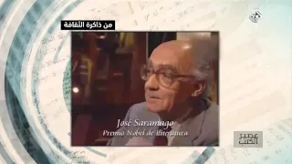 عصير الكتب من ذاكرة الثقافة حوار مع الكاتب جوزيه ساراماغو قبل وبعد حصوله على جائزة نوبل  عصير الكتب من ذاكرة الثقافة حوار مع الكاتب جوزيه ساراماغو قبل وبعد حصوله على جائزة نوبل