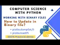 Binary File in Python - Update Operation Explained CBSE Class 12 Computer Science with Python