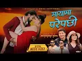 Download Lagu Mayama Parepachhi - Pratap Das| Annu Chaudhary | Praveen DC |NZ Shalu - New Nepali Song 2025