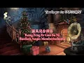 Download Lagu 让风儿告诉你 - Rang Feng Er Gao Su Ni - Biarkan Angin Memberitahumu[Pinyin]