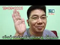 Download Lagu ဖင်လန် မောင်မောင် နဲ့ ထိုင်းငစည် ပြောစကား #ရယ်ရတယ်ဗြဲ