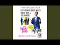 Download Lagu When the Girl in Your Arms Is the Girl of Your Heart (From 'The Young Ones')