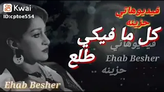 اسمع فاتن فريد بتقول ايه     دندنها