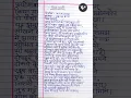 Diary writing | Diary Entry in hindi | diary writing kaise likhe | How to write diary in hindi |