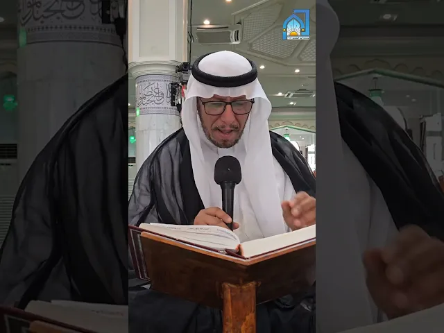 ⁣الأدعية النهارية في شهر رمضان القارئ الأستاذ سعيد الغزال  ١٤٤٦/٩/١٧هـ